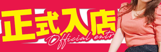 正式入店_01