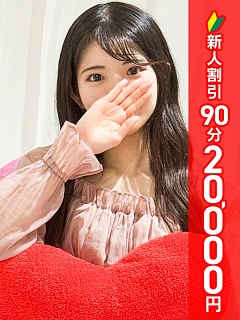 るな