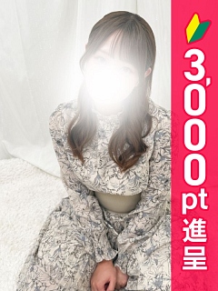 えま