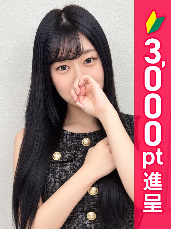 女性パーソナル画像（1枚目）